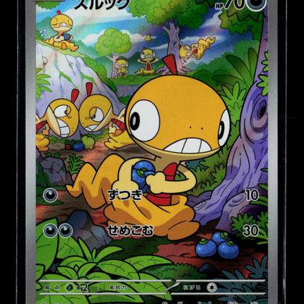 Pokemon 2025 White Flare Scraggy Japanese #136/86