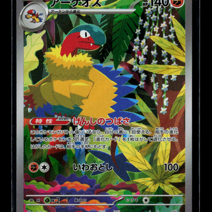 Pokemon 2025 White Flare Archeops Japanese #130/86