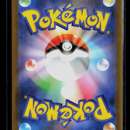 Pokemon 2025 White Flare Archeops Japanese #130/86