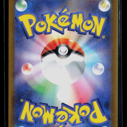 Pokemon Terastal Festival ex Terapagos EX FA SAR Japanese #226/187