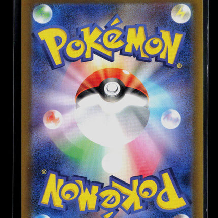 Pokemon 2024 Terastal Festival ex Sandy Shocks EX SAR Japanese #215/187
