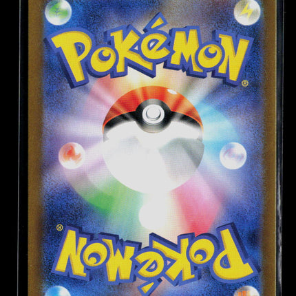 Pokemon 2024 Night Wanderer Tapu Bulu AR Japanese #065/064 AR