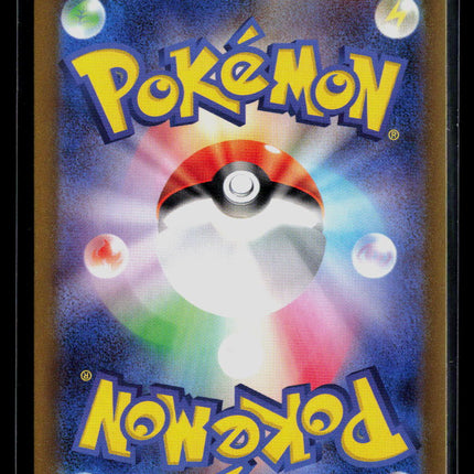 Pokemon 2024 Twilight Masquerade Munkidori Japanese #107/101