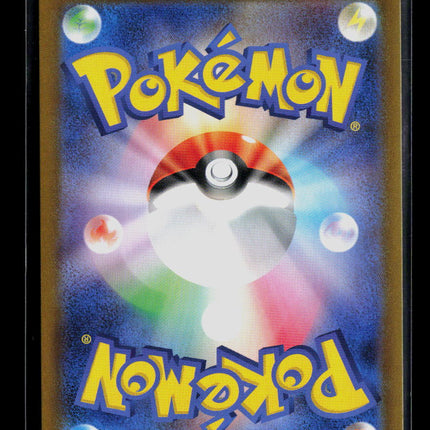 Pokemon 2024 Surging Sparks Wellspring Mask Ogerpon EX SAR Japanese #208/187