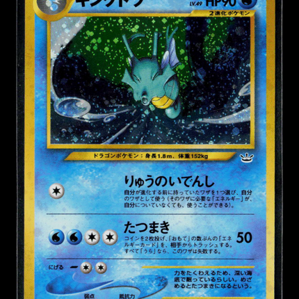 Pokemon 2000 Neo Genesis Kingdra Japanese #No. 230