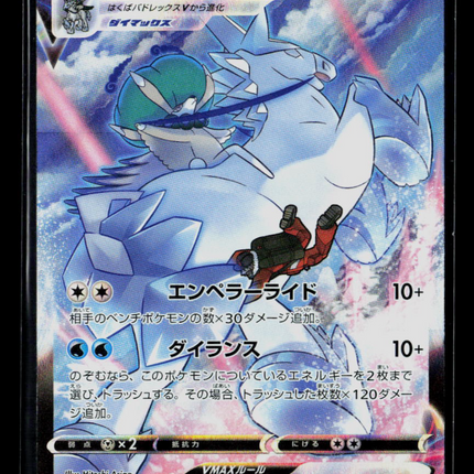 Pokemon 2021 VMAX Climax Ice Rider Calyrex VMAX CSR Japanese #221/184