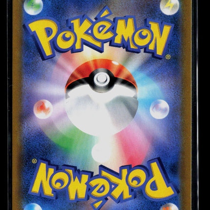 Pokemon 2021 VMAX Climax Ice Rider Calyrex VMAX CSR Japanese #221/184