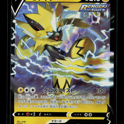 Pokemon VMAX Climax Zeraora V RR Japanese #54/184