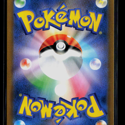 Pokemon VMAX Climax Zeraora V RR Japanese #54/184