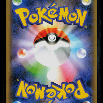 Pokemon Shiny Star V Rillaboom Japanese #205/190
