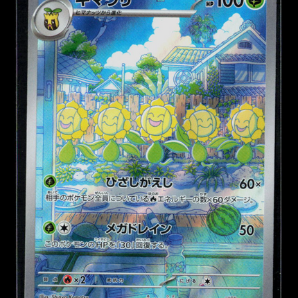 Pokemon 2024 Twilight Masquerade Sunflora Japanese #102/101