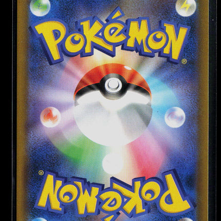 Pokemon 2026 Mega Evolution – Perfect Order Drapion Japanese #090/080 AR