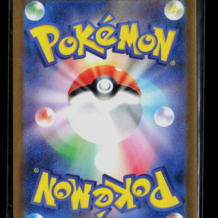 Pokemon 2024 Twilight Masquerade Sunflora Japanese #102/101
