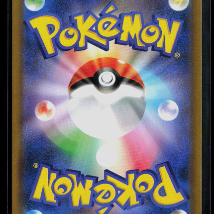 Pokemon Aurorus AR Japanese #084/080 AR