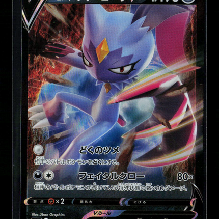 Pokemon Dark Phantasma Hisuian Sneasler V RR Japanese #44/67