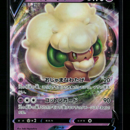 Pokemon 2022 Brilliant Stars Whimsicott V RR Japanese #49/100