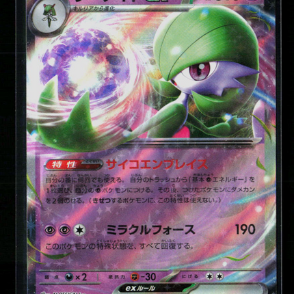 Pokemon 2023 Scarlet & Violet Gardevoir EX RR Japanese #28/78