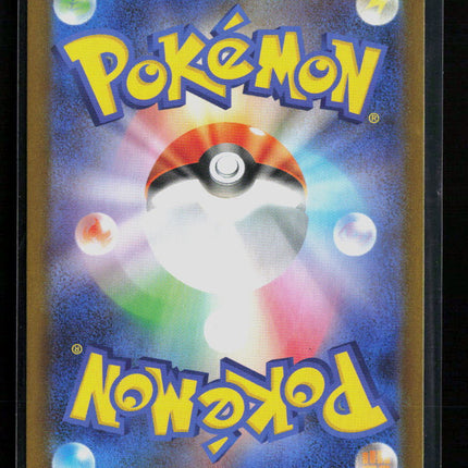 Pokemon 2025 Black Bolt Karrablast Japanese #94/86