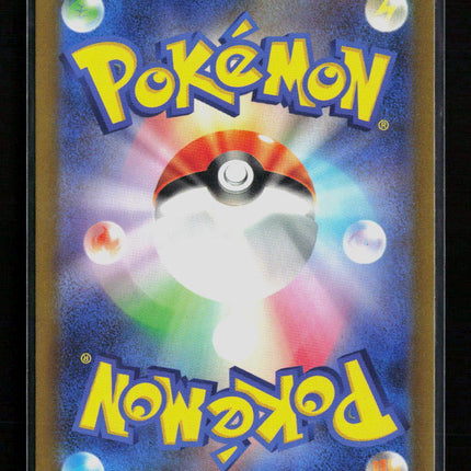Pokemon Ancient Roar Cofagrigus EX SR Japanese #82/66