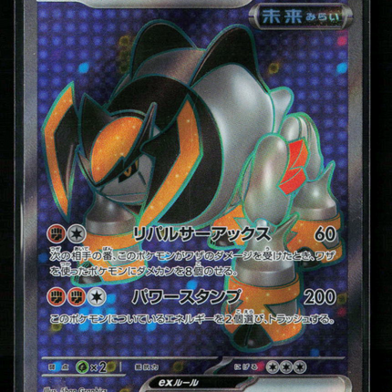 Pokemon 2024 Temporal Forces Iron Boulder EX SR FA Japanese #87/71