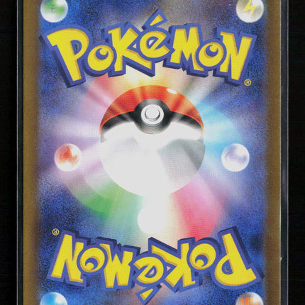 Pokemon 2024 Temporal Forces Iron Boulder EX SR FA Japanese #87/71