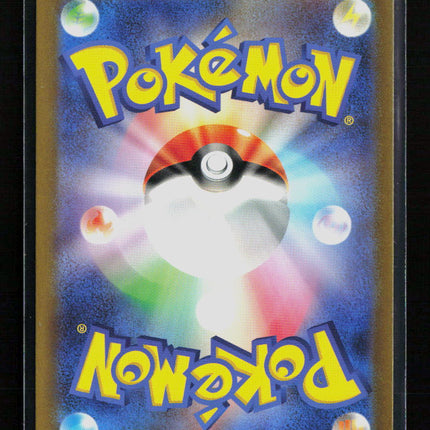 Pokemon 2023 Scarlet & Violet 151 Wartortle Japanese #171/165