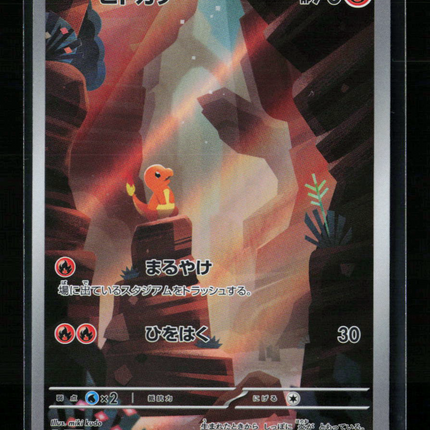 Pokemon 2023 Scarlet & Violet 151 Charmander Japanese #168/165