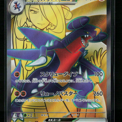 Pokemon 2025 Battle Partners Cynthia's Garchomp EX SR FA Japanese #80/63