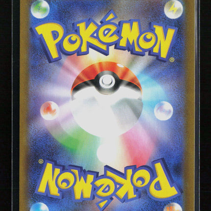 Pokemon 2025 Black Bolt Timburr Japanese #131/86