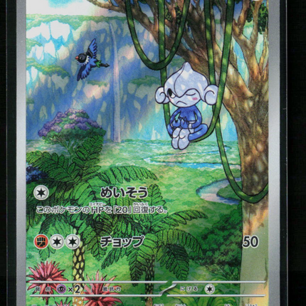 Pokemon 2024 Stellar Crown Meditite Japanese #111/102