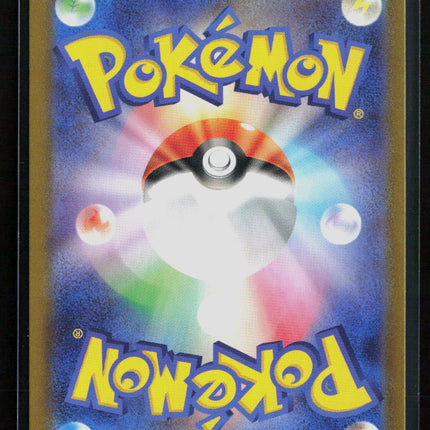 Pokemon 2024 Stellar Crown Meditite Japanese #111/102