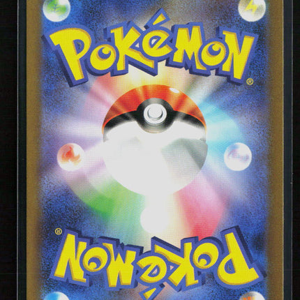 Pokemon 2023 Scarlet & Violet 151 Bulbasaur Japanese #166/165