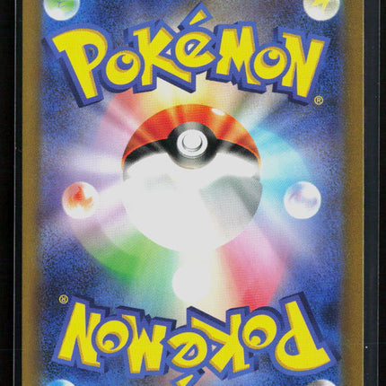 Pokemon 2023 Scarlet & Violet 151 Ivysaur Japanese #167/165