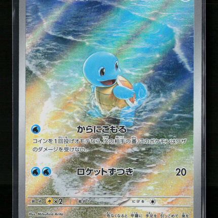 Pokemon 2023 Scarlet & Violet 151 Squirtle Japanese #170/165