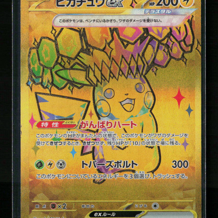 Pokemon 2024 Surging Sparks Pikachu EX UR Japanese #236/187