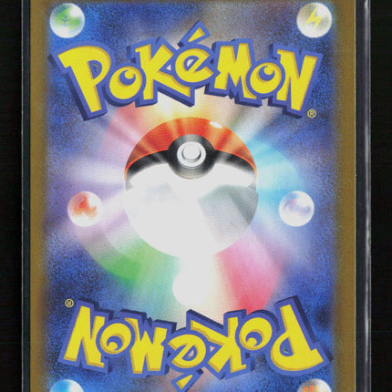 Pokemon 2024 Surging Sparks Pikachu EX UR Japanese #236/187
