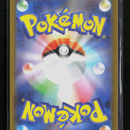 Pokemon 2025 Mega Evolution Nymble Japanese #82/80