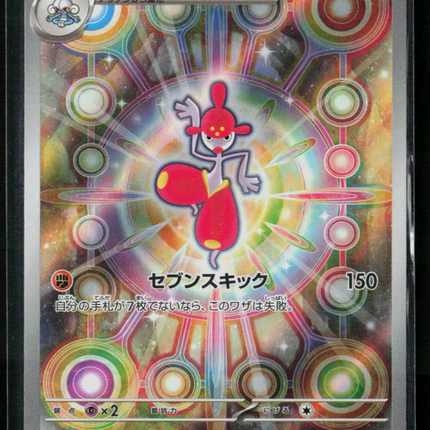 Pokemon 2025 Mega Evolution Medicham Japanese #207/193