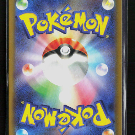 Pokemon 2025 Mega Evolution Medicham Japanese #207/193