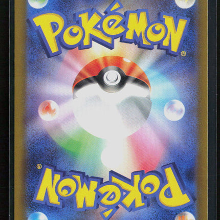 Pokemon 2024 Terastal Festival ex Vaporeon EX RR Japanese #31/187