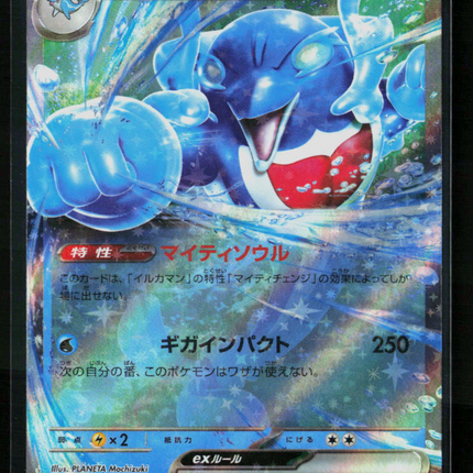 Pokemon 2024 Temporal Forces Irukaman EX RR Japanese #36/101