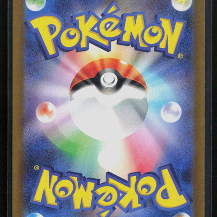 Pokemon 2024 Temporal Forces Irukaman EX RR Japanese #36/101