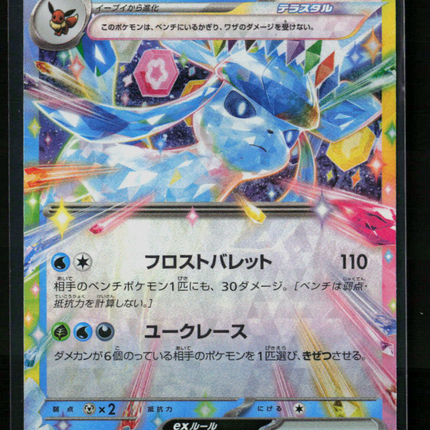 Pokemon 2024 Terastal Festival ex Glaceon EX RR Japanese #41/187