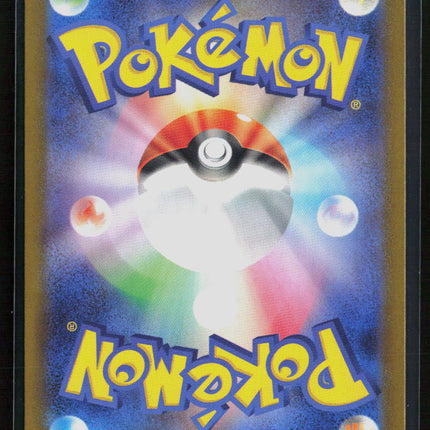 Pokemon 2024 Terastal Festival ex Glaceon EX RR Japanese #41/187