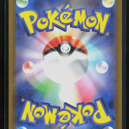 Pokemon 2024 Terastal Festival ex Umbreon EX RR Japanese #93/187