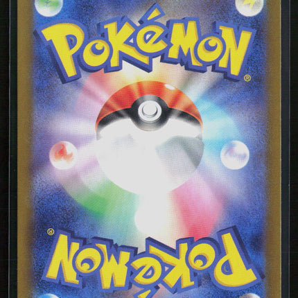Pokemon 2024 Terastal Festival ex Leafeon EX RR Japanese #3/187