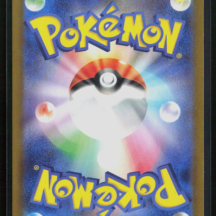 Pokemon 2024 Terastal Festival ex Flareon EX RR Japanese #22/187