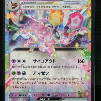 Pokemon 2024 Terastal Festival ex Espeon EX RR Japanese #63/187