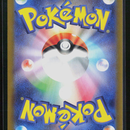 Pokemon 2024 Terastal Festival ex Espeon EX RR Japanese #63/187