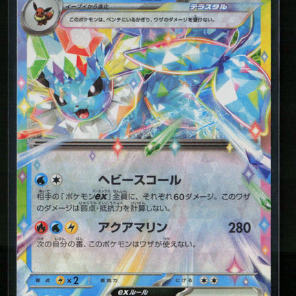 Pokemon Terastal Festival ex Vaporeon EX RR Japanese #31/187